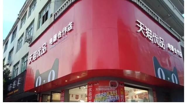 盒马鲜生|马云再次预言成功，传统电商将被淘汰，新型购物模式已在兴起
