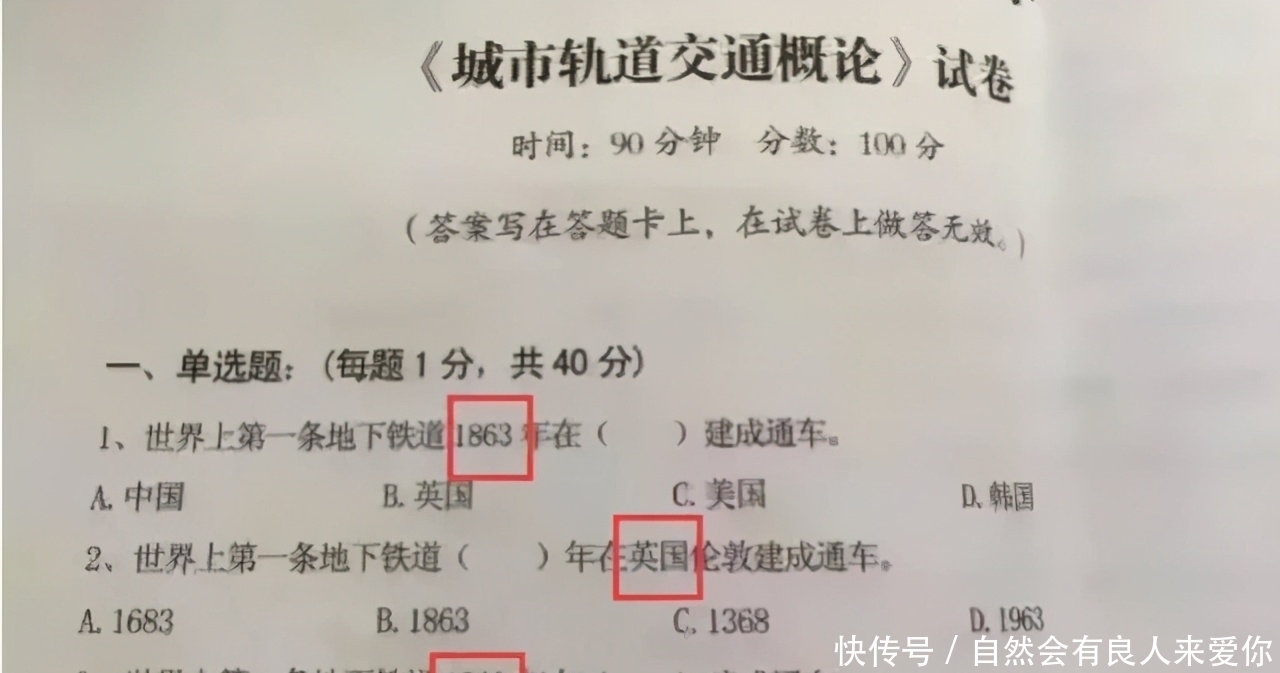 答案|这些考试“送分题”火了，答案就藏在题目中，老师：这都能丢分？