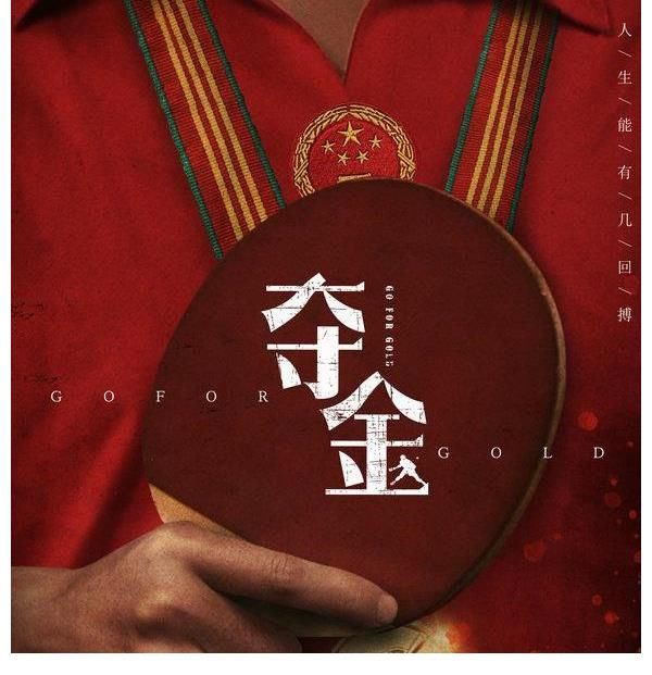 首播|程煜《夺金》首播惊艳，4大看点分外精彩，我看好这是今年的爆款