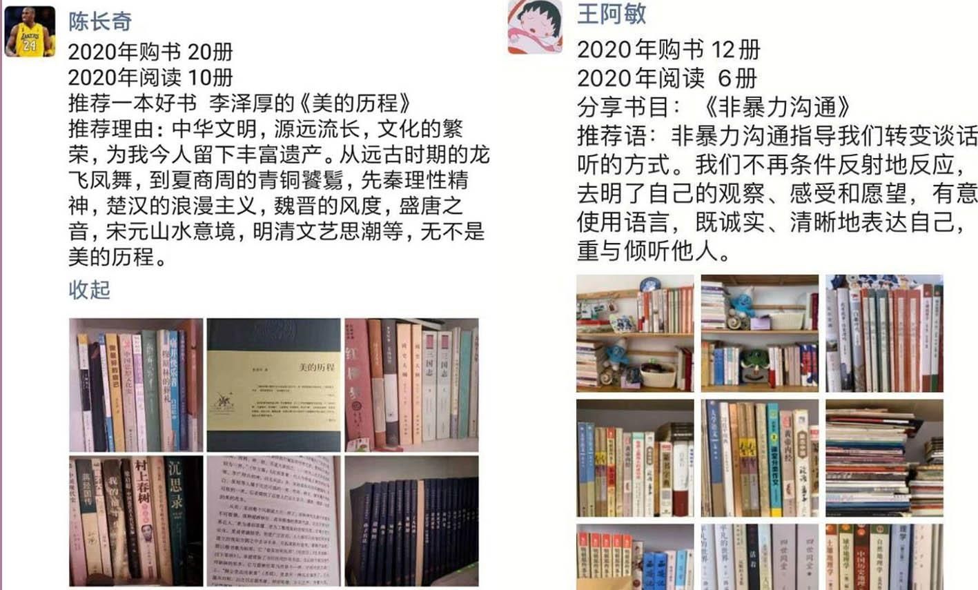 读经典 爱学习 做终身成长型教师——济源六中开展寒假教师晒书房活动