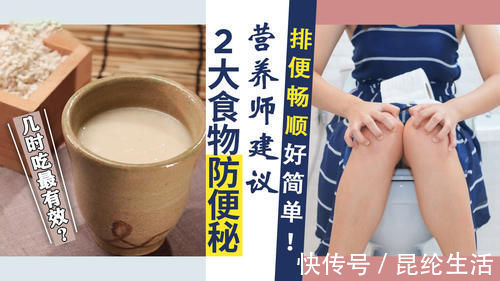 香蕉|便秘别只知道吃香蕉！2个缓解便秘的食物，常吃口臭便秘慢慢没了！