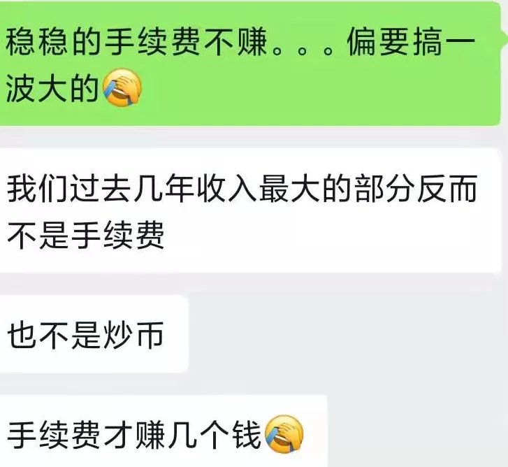 差评君|听完这个币圈从业者的故事，我发现这里的镰刀比韭菜还多