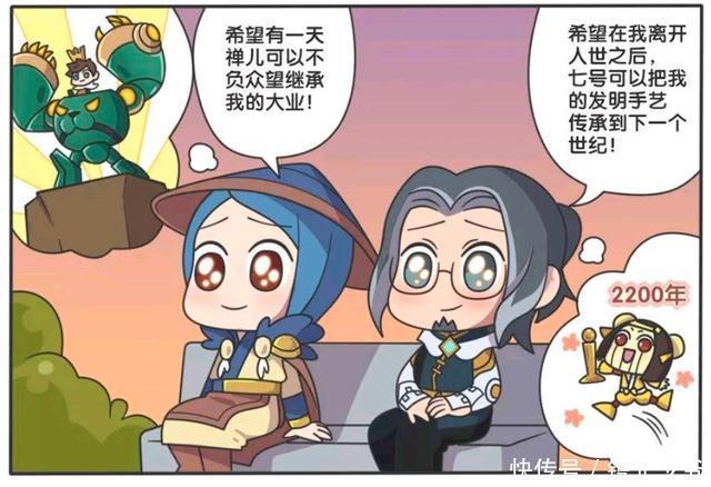 假期|王者荣耀假期：鲁班七号从小就这么优秀吗？