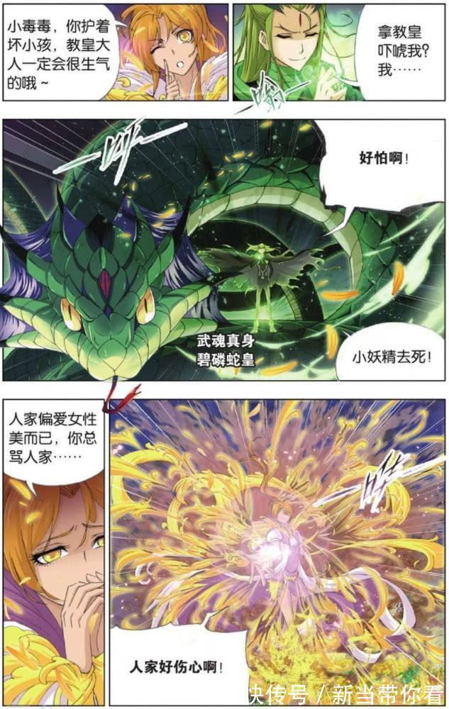 唐三|斗罗大陆:两名封号斗罗截杀唐三,独孤博却出现得恰到好处?