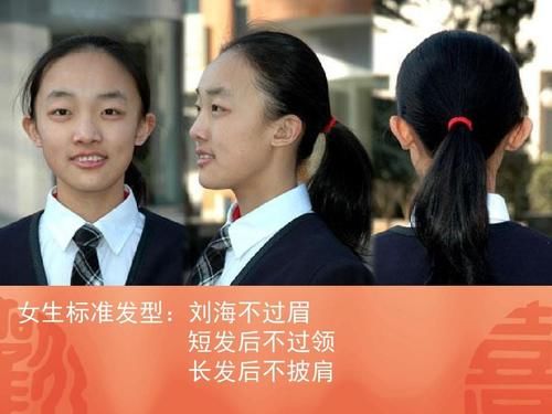 中学生“发型标准”公开，男生勉强接受，女生要被“丑哭”了