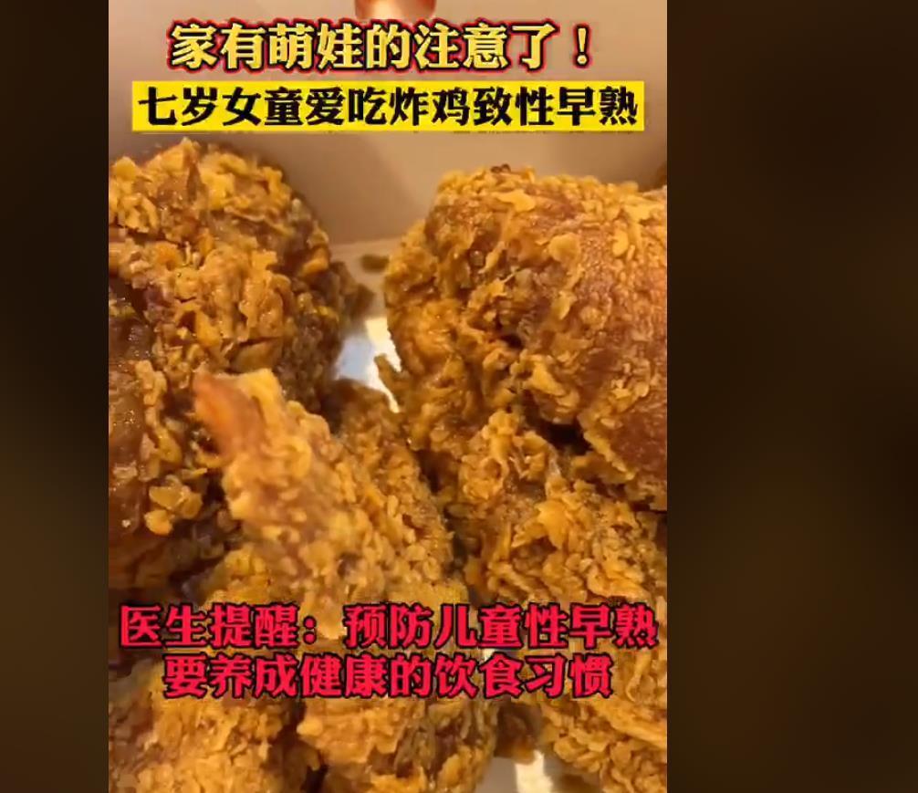 骨龄|7岁女童骨龄已经10岁!孩子面临长不高的困境,医生:饮食造成