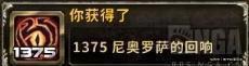 世界|魔兽世界下周大事件！大米激励重伤橙披抗性86！