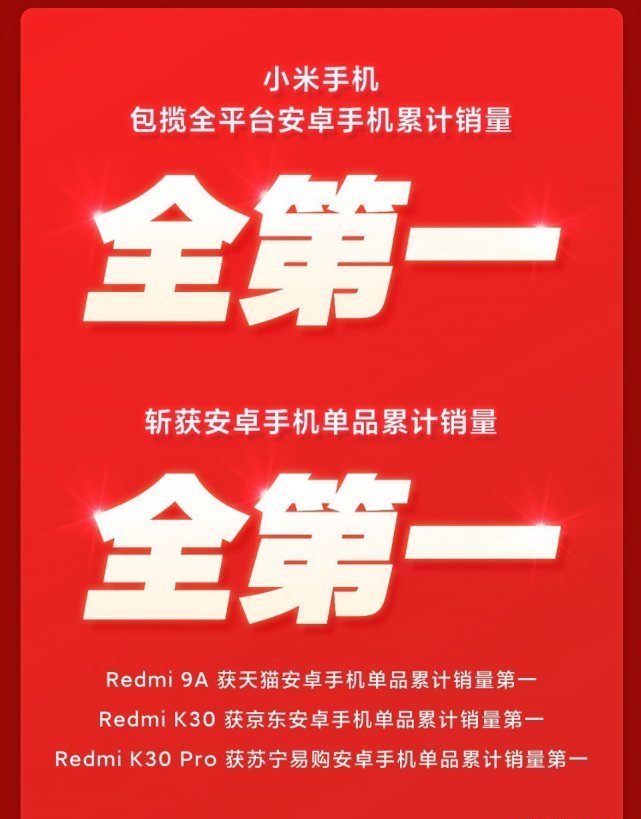 当之无愧|累计销售额破143亿手机电视全部登顶！小米双十一战报太猛