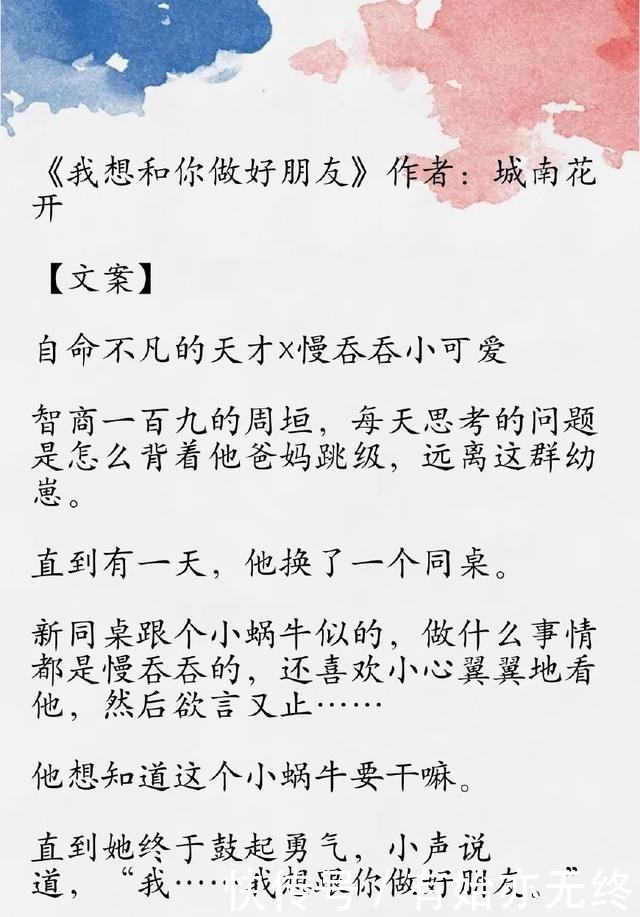 篇文|五本甜到飞起的小甜文轻松宠溺是你的品质,撩你于无形之中