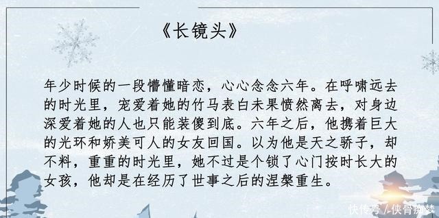 凌亦瑾|5本双向暗恋文,《暗格里的秘密》我们半世相逢,依旧少年如风