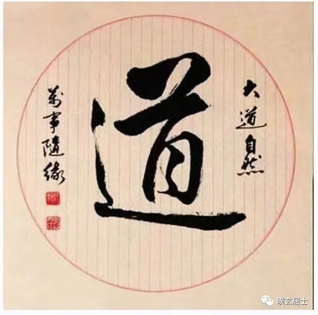 万物#读懂《道德经》的人,强大到可怕!