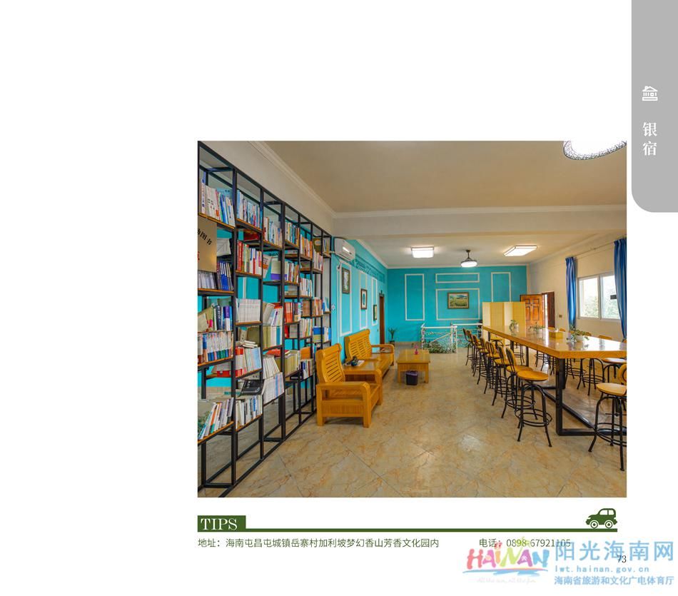 中薪|收藏！海南乡村民宿超全指南来了，看完好想都住一遍！