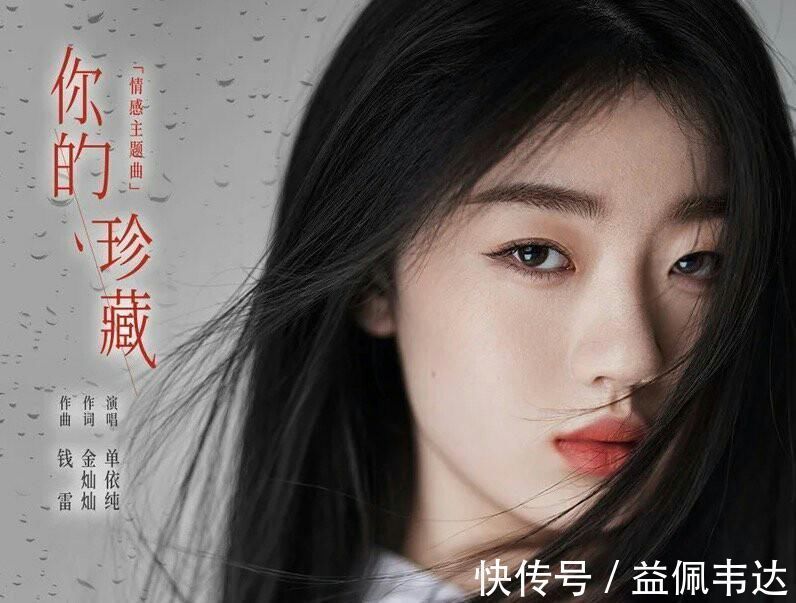 天上掉下个林妹妹|你的珍藏:天上掉下来个林妹妹,多愁善感单依纯,婉转动听好声音