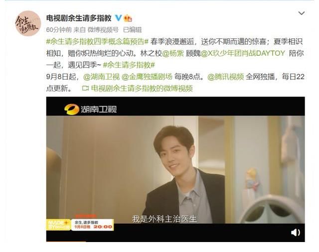 顧魏|《余生》發4季新預告《湖南衛視》音軌不匹配，劇情走向出爐