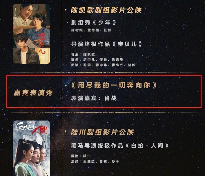 王富贵|肖战加盟《演员请就位》,黑粉自知无法阻拦,已想好应对“策略”