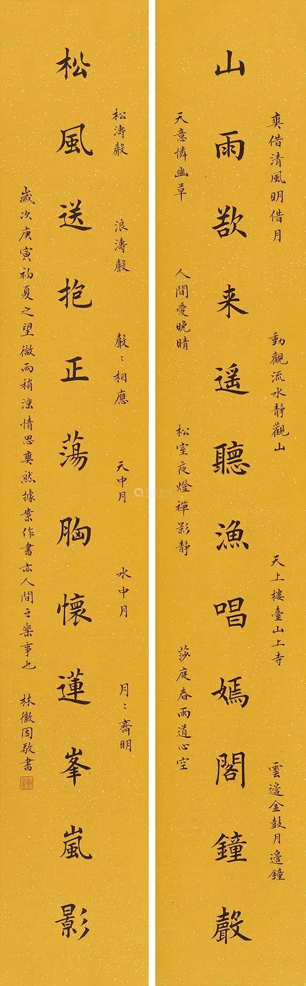 书法|被誉为“当代楷圣”的田英章谁也不服,就服这位大他近50岁的“民国才女”!