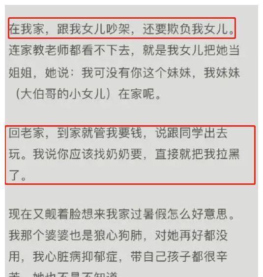 糟心|有种“糟心”叫亲戚孩子来家过暑假,大人费力不讨好,孩子也伤心