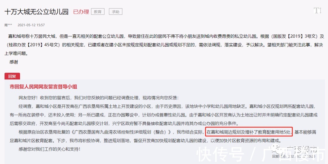 不做“大哥”两三年,曾经的“广西神盘”终归平静|大城 | 兴宁东