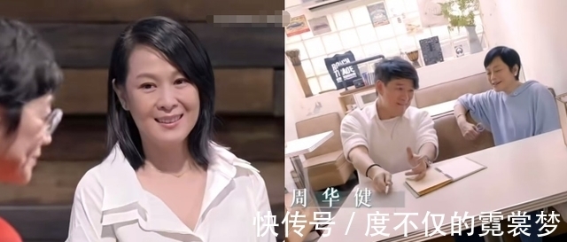 刘若英|52岁“奶茶”上张艾嘉新综艺,两人亦师亦友,冻龄程度不及周华健