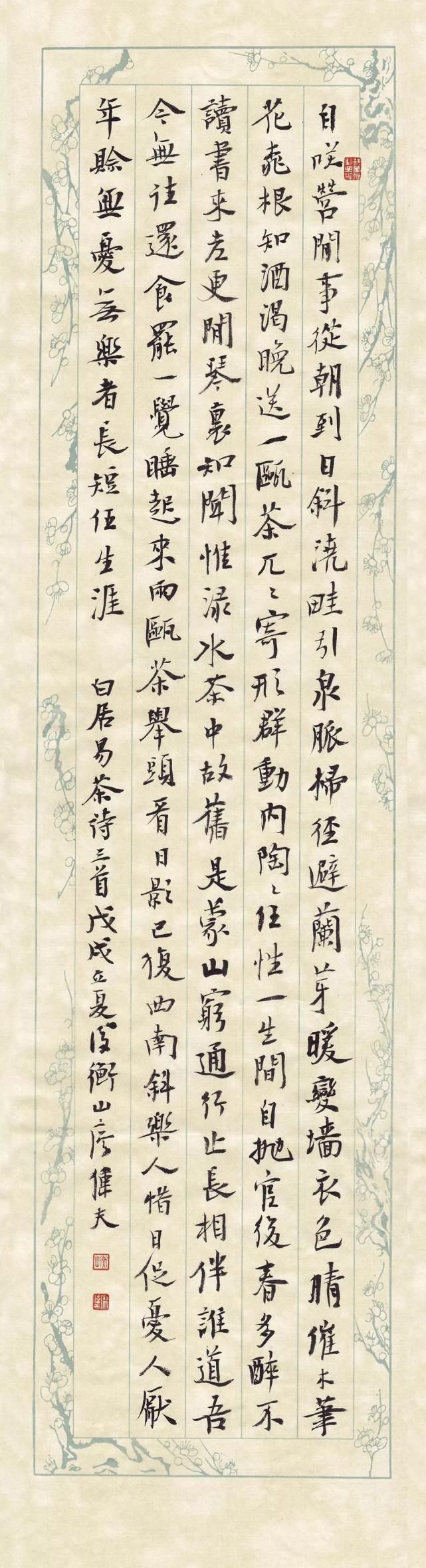 优秀奖!廖伟夫书法根植传统,古今相融,个性突出,获首届小品展优秀奖