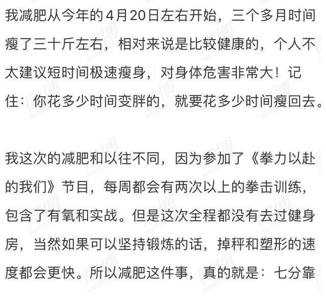 减肥方法|张大大分享减肥30斤教程！头一次见这么励志的减肥！你学废了吗？