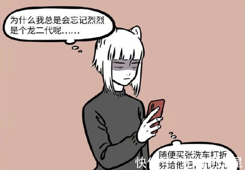 商家|非人哉九月送烈烈新年礼物,定制图案发送失败,商家“谢谢”顶替