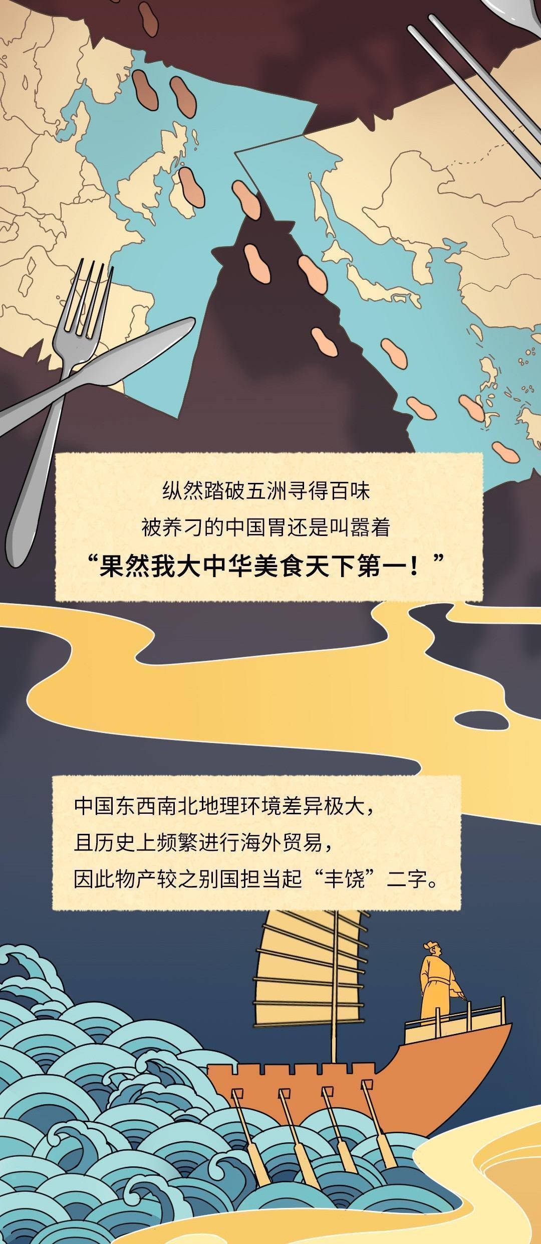 火锅|为什么中国人喜欢吃火锅一组漫画了解“中国吃货”的发展史