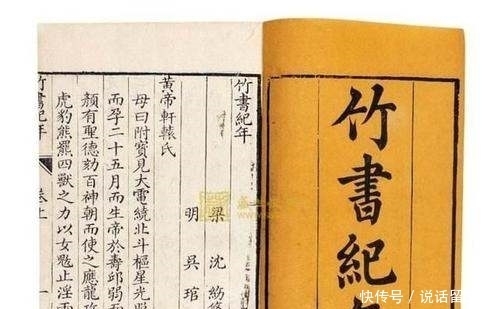 信陵君|《竹书纪年》在当今史学界的地位是怎样的？