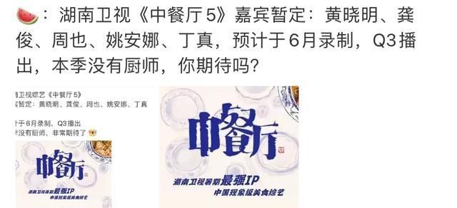 黄晓明 《中餐厅5》回归,丁真姚安娜加入,无厨师的设定要累坏黄晓明