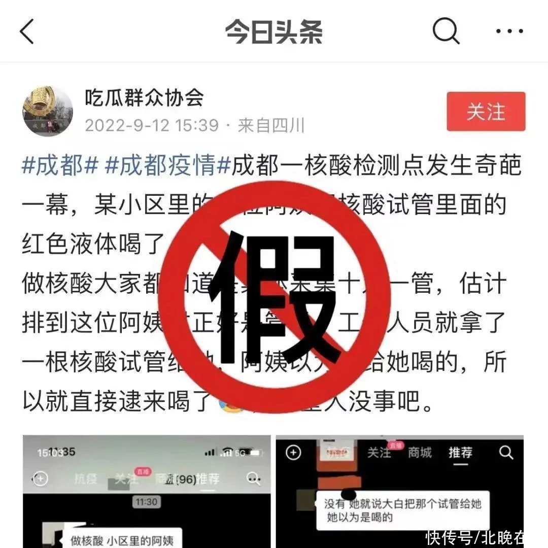 成都最大供卵中心（成都某小区一阿姨首次当管长，误喝核酸试管水？当地回应）