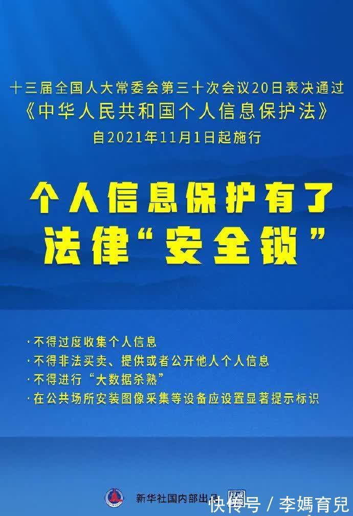 处理者|不得进行“大数据杀熟”！个人信息保护法来了！