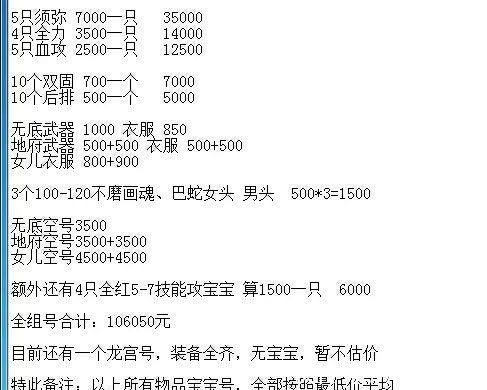 装备|梦幻西游：从五门转换成221组合，投入了2.6万元，效率能提高多少？