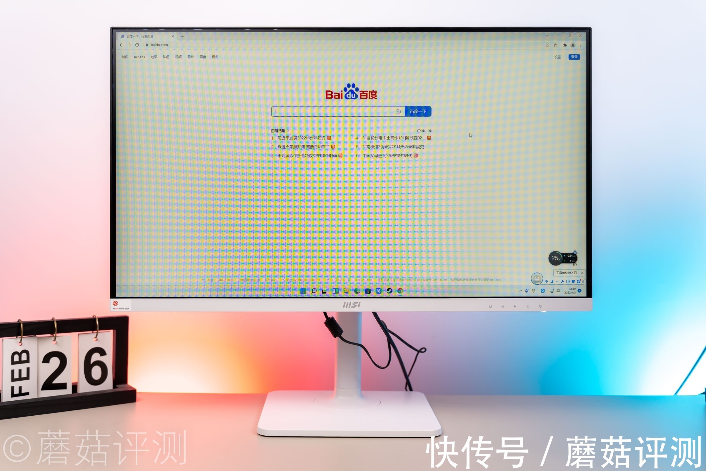logo|外观精致，功能强大、微星27英寸IPS家用办公MD271PW显示器 评测
