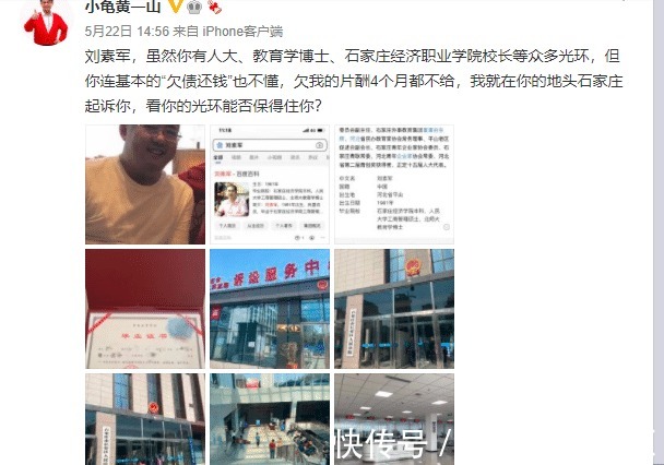 8万薪酬不给付 黄一山状告一大学校长 网友 救命钱也敢欠着 快资讯 8万薪酬不给付 黄一山状告一大学校长 网友 救命钱也敢欠着 快资讯
