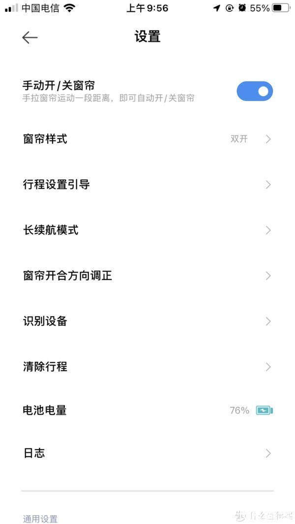 电动窗帘|家装好物推荐:家里要不要安装电动窗帘,分享一下电动窗帘的使用经验