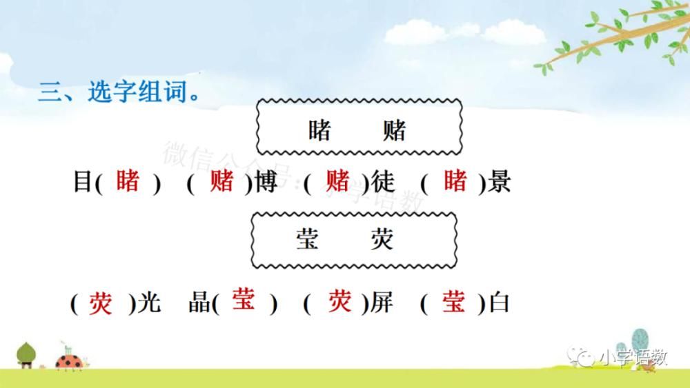 同步|部编版六年级上册第18课《只有一个地球》课件及同步练习