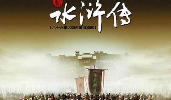  水浒传|《水浒传》中王伦哪错了他为什么会被杀