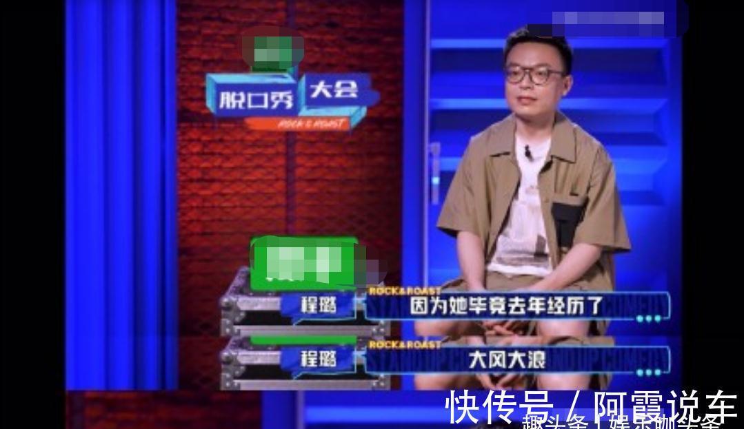 脱口秀大会|杨笠做永不凋谢的铿锵玫瑰