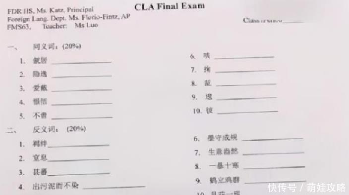 国外学生中文考题走红,让不少国内学生