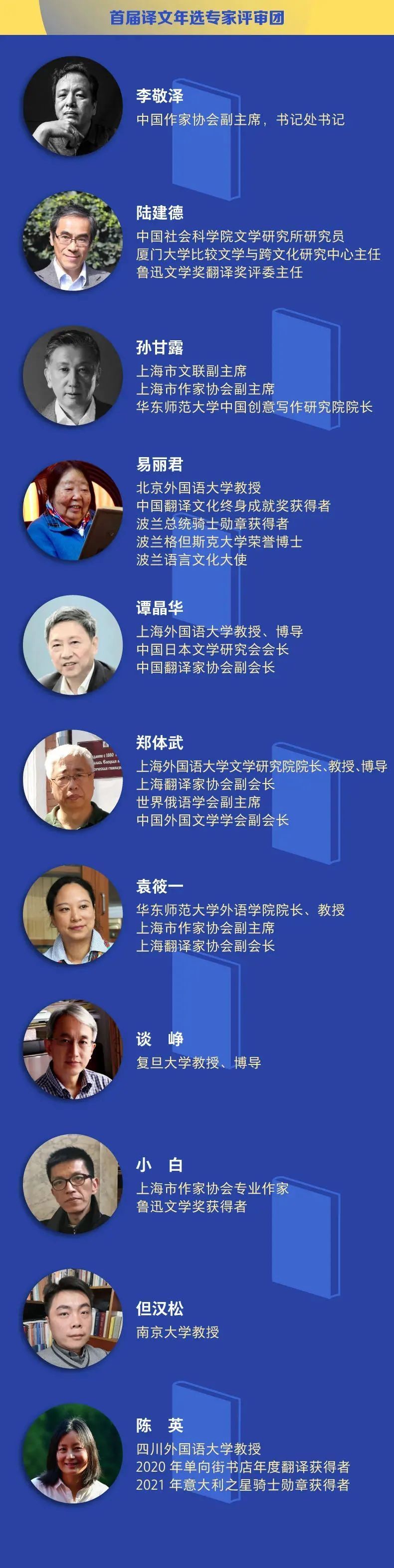 译者$面对翻译这门“容易失败的艺术”，一代代译者何以乐此不疲