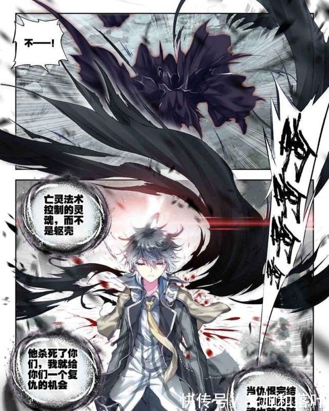 斗罗大陆2：绝世唐门|除了唐三穿越变成了主角外，斗罗大陆还有两次穿越成就了两个主角