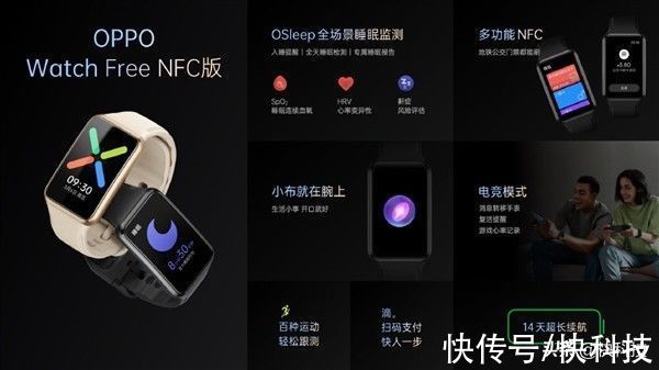 WOPPO发布Watch Free NFC版手表：14天续航、公交门禁都能刷