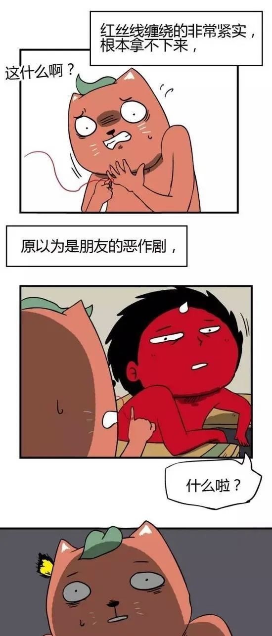 午夜惊悚漫画《红丝线》，我被漂亮女孩的红线缠上了！