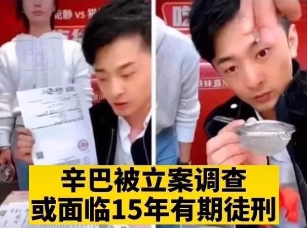 薇婭|辛巴含淚退圈！哭著告別網紅直播界，最終還是輸給了李佳琦和薇婭