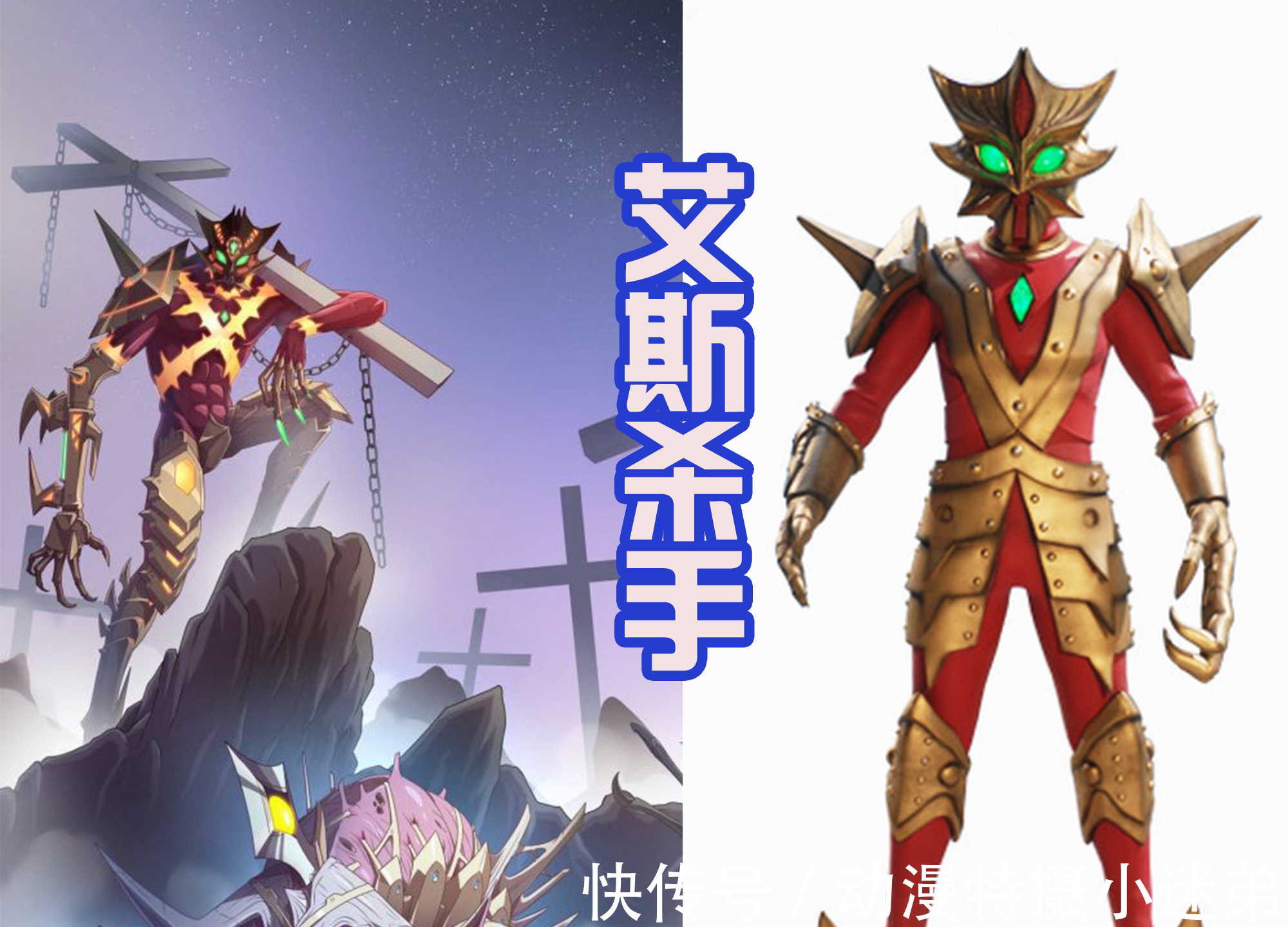 艾斯|“他”先和艾斯战斗,再和小梦比拼,最后可以碾压奥特兄弟!
