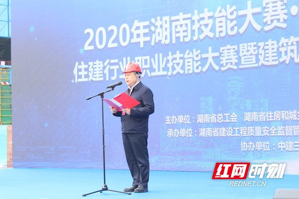 湖南|2020年湖南技能大赛百万职工技能大比武住建行业职业技能大赛启动