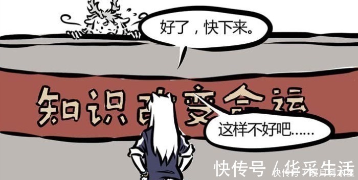 月饼|非人哉神怪们学校日常,小玉家长给老师喂月饼,九月带敖烈逃课