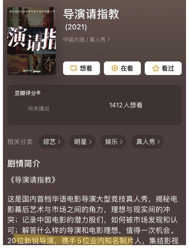 《導(dǎo)演請多指教》新銳導(dǎo)演名單，畢志飛成了其中唯一的科班生