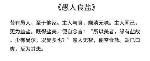 百喻经|1500年前一位高僧写的趣文，短短几句道出人生真谛，值得一读再读