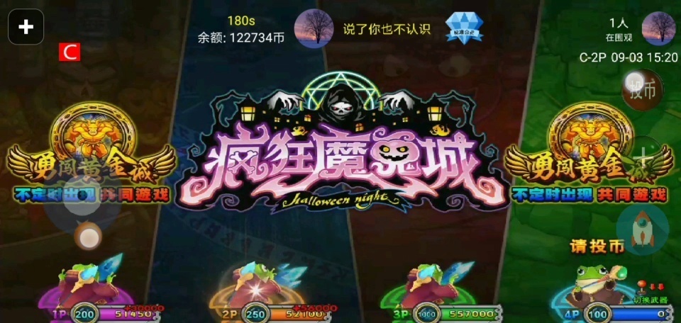 街机游戏|游戏技能之街机疯狂魔鬼城有哪些大招，怎么触发的